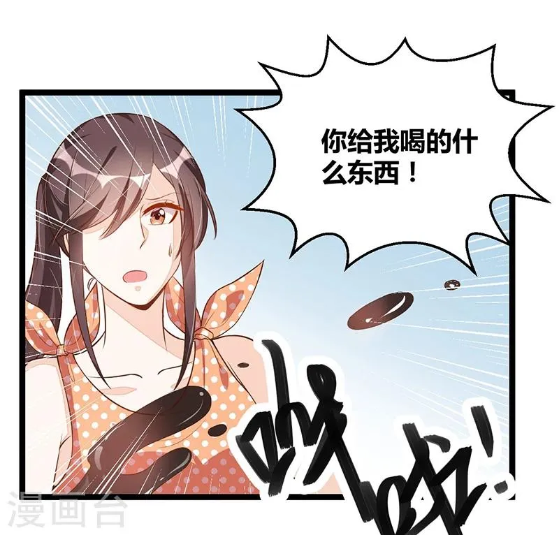 第93话 发怒 第41页