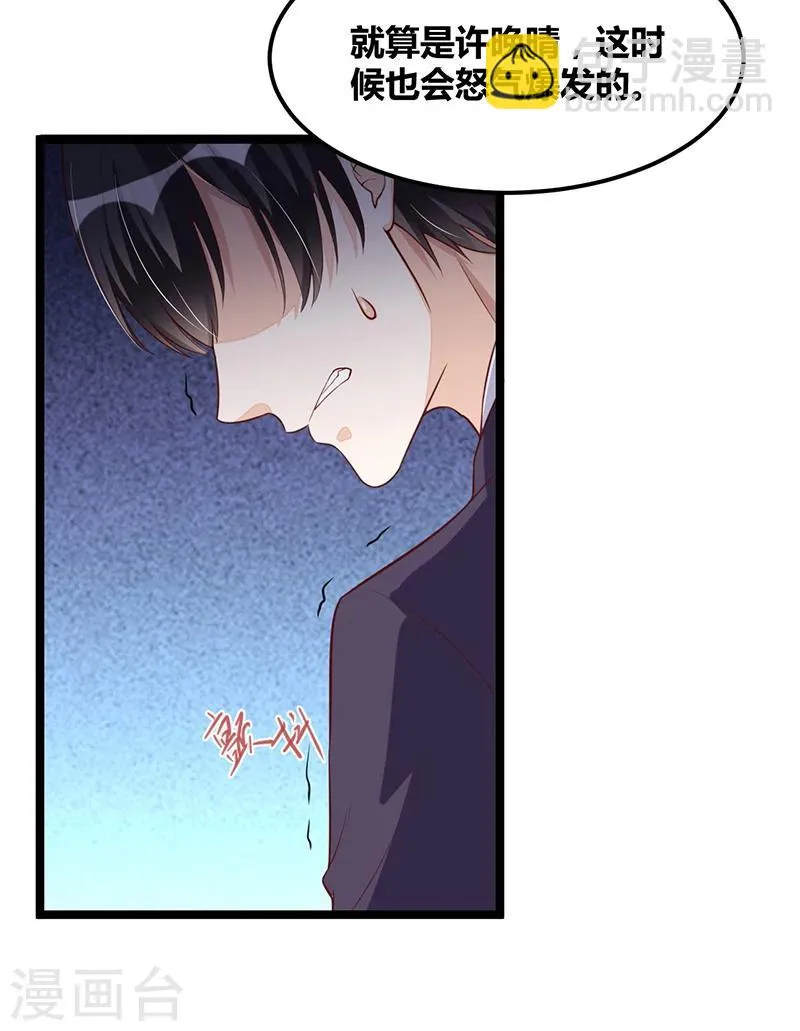 第94话 计划通 第16页