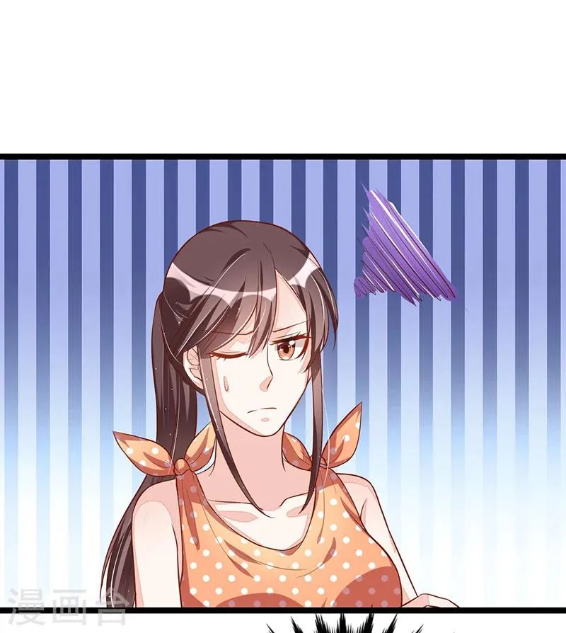 第95话 新的一杯 第2页