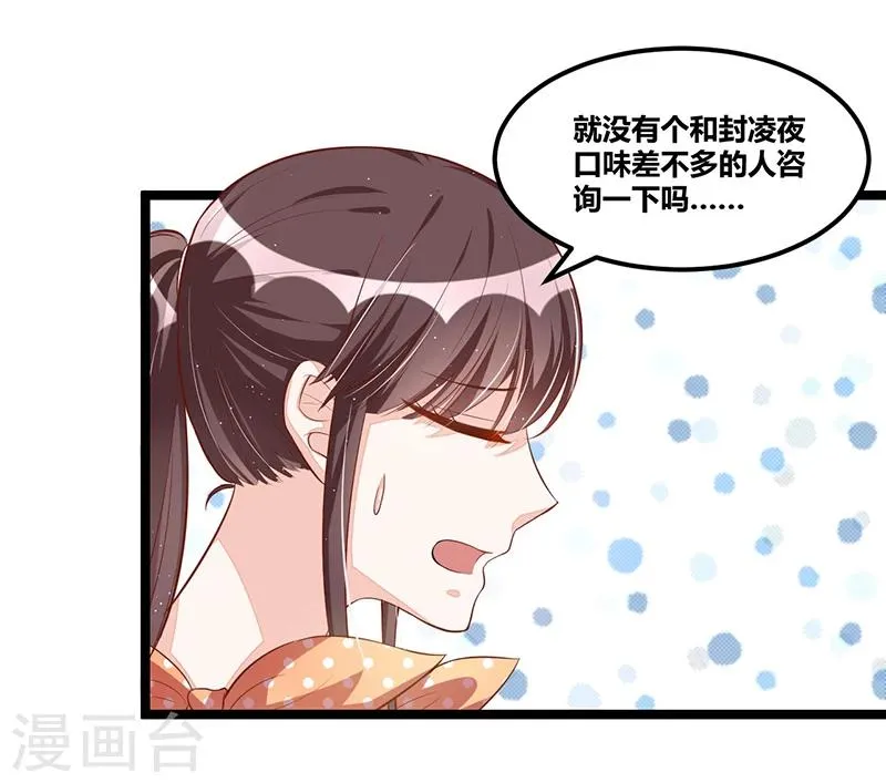 第95话 新的一杯 第7页