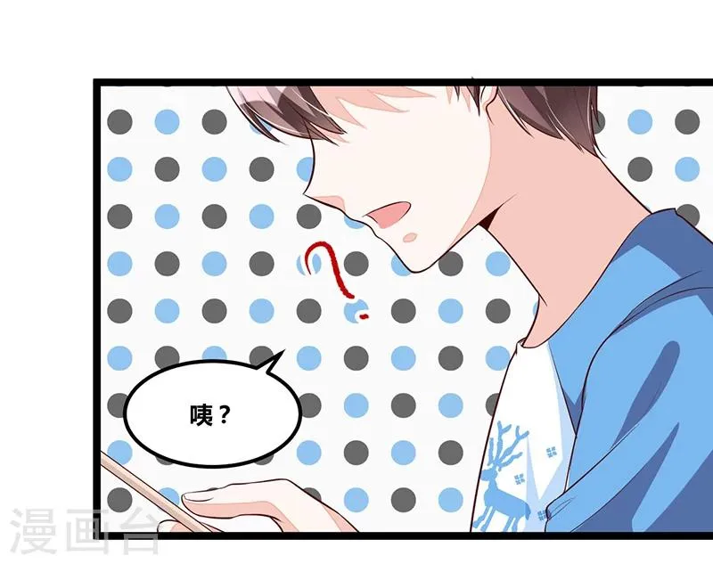 第95话 新的一杯 第12页