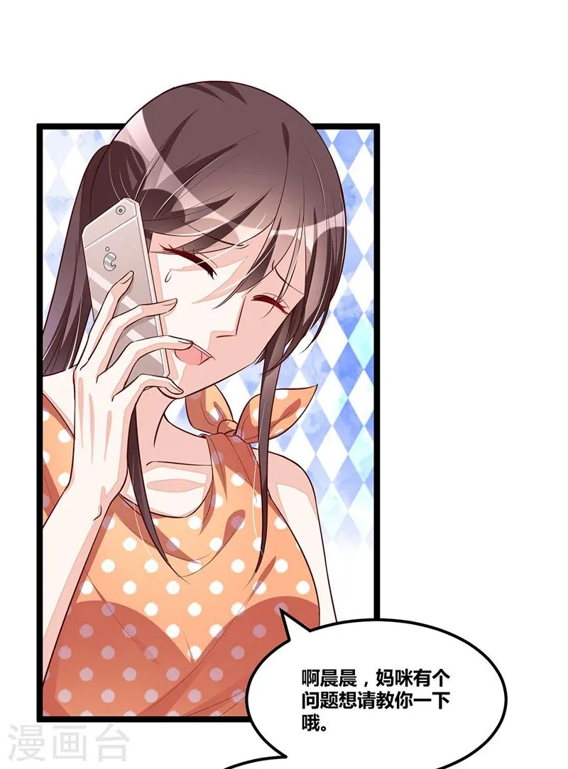 第95话 新的一杯 第14页