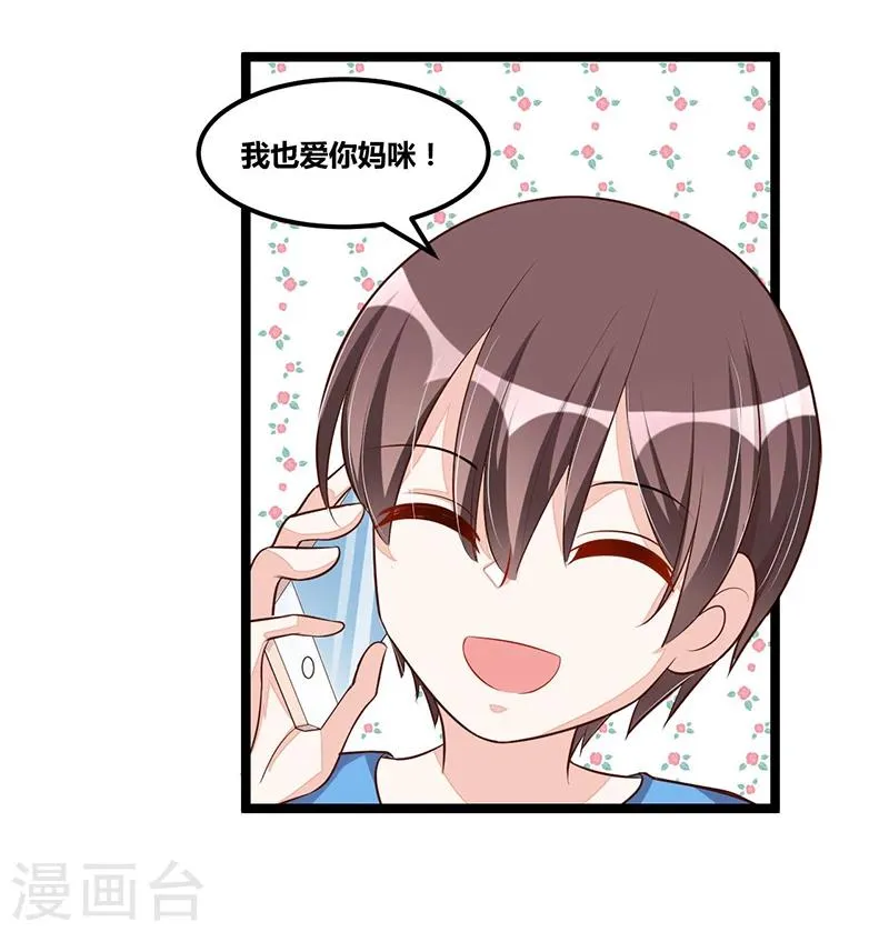 第95话 新的一杯 第20页