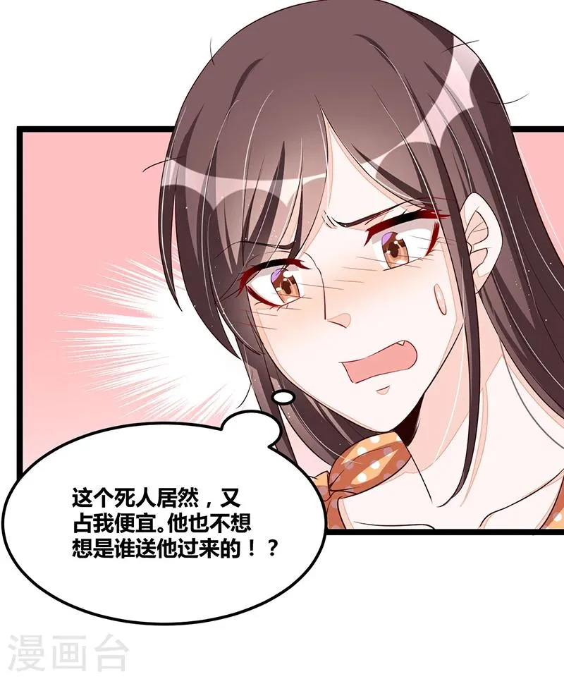 第101话 发生了什么 第13页