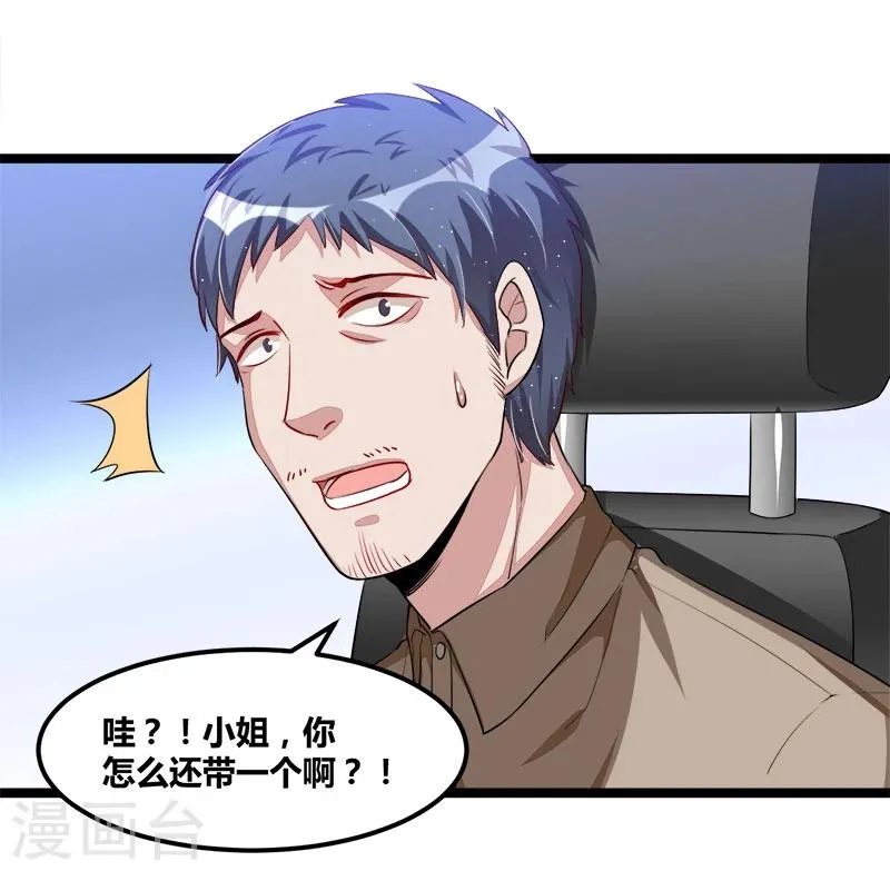 第101话 发生了什么 第20页