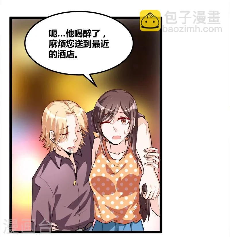 第101话 发生了什么 第21页