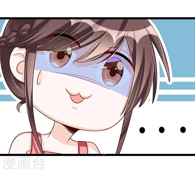 第103话 加班费 第20页