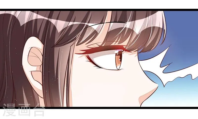 第104话 最适合的衣装 第17页