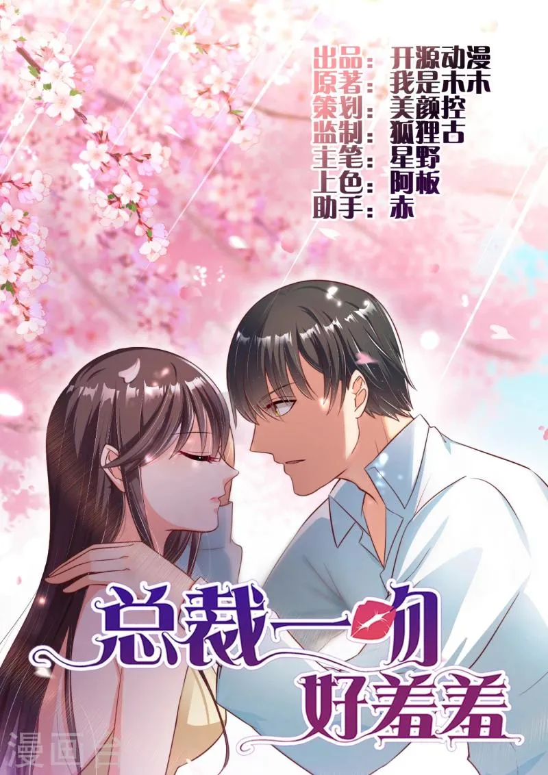 第105话 刺痛 第1页
