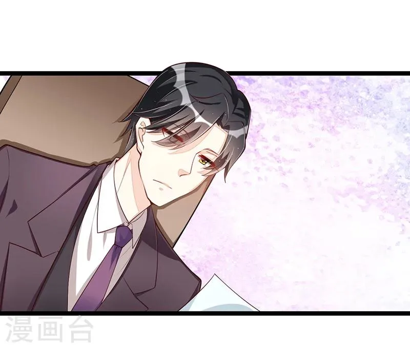 第105话 刺痛 第2页