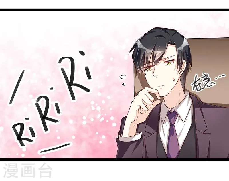 第105话 刺痛 第5页