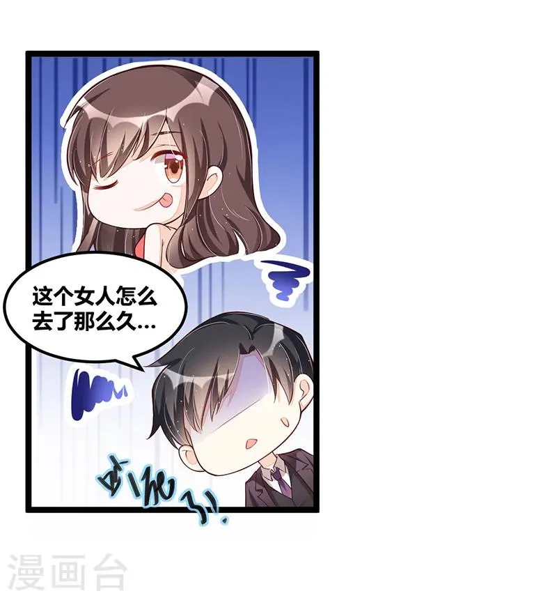 第105话 刺痛 第6页