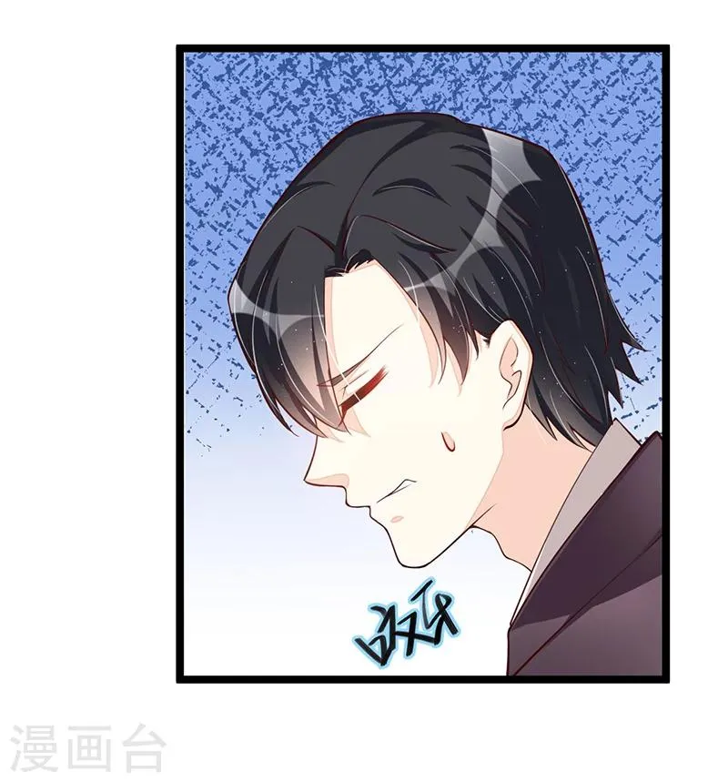 第105话 刺痛 第7页