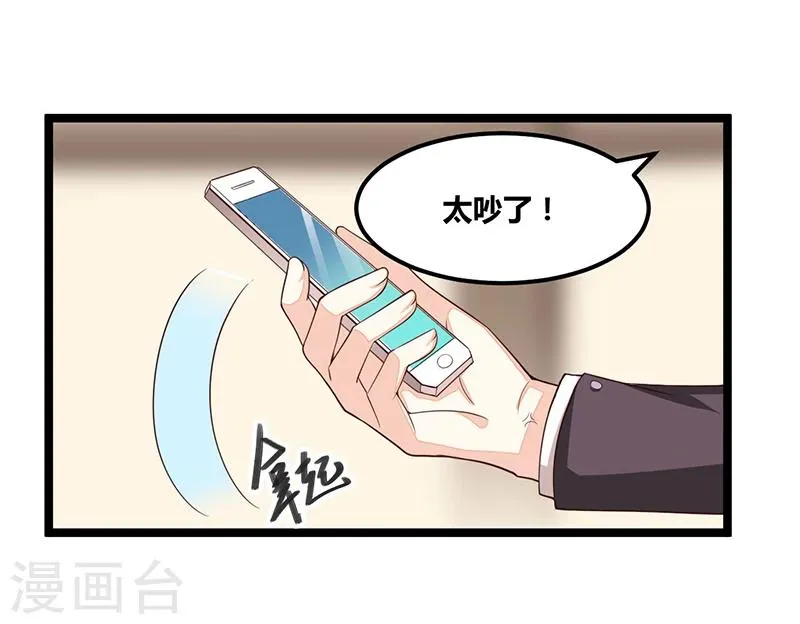第105话 刺痛 第8页
