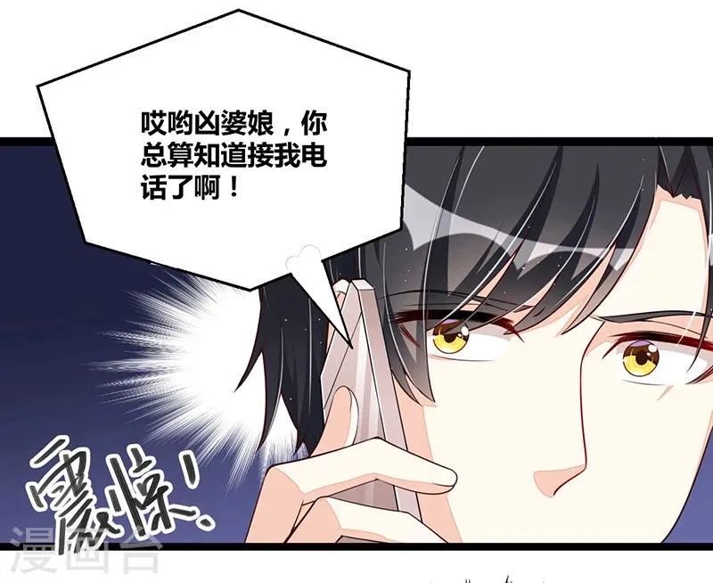第105话 刺痛 第11页