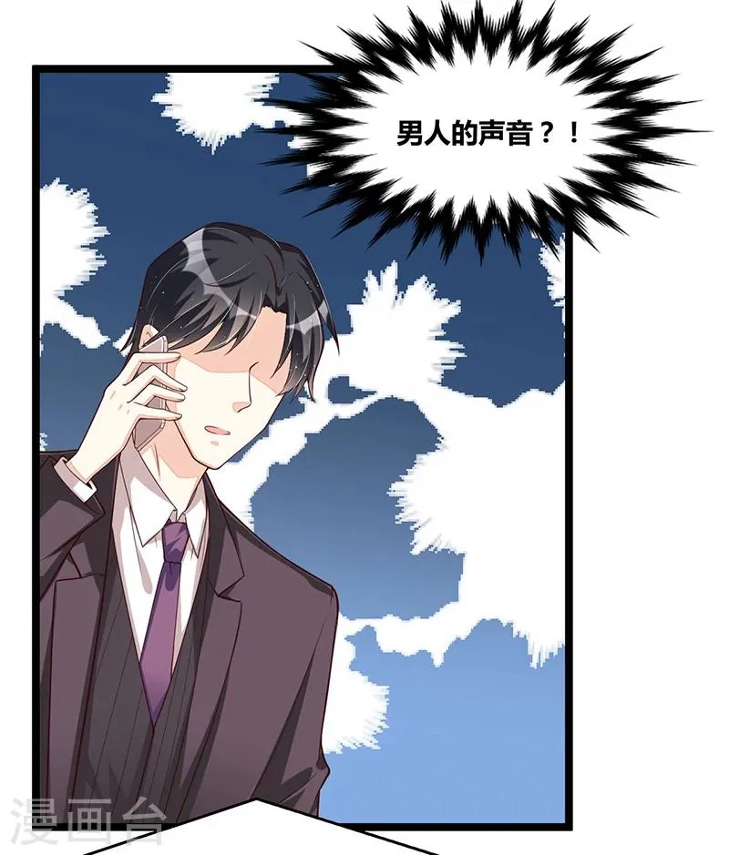 第105话 刺痛 第12页