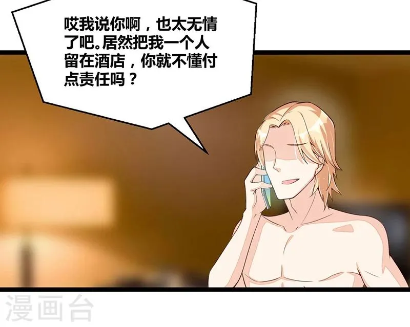 第105话 刺痛 第13页