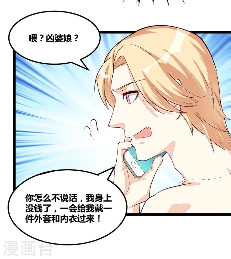第105话 刺痛 第16页