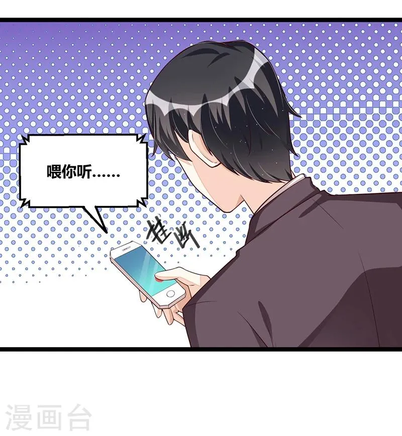 第105话 刺痛 第17页