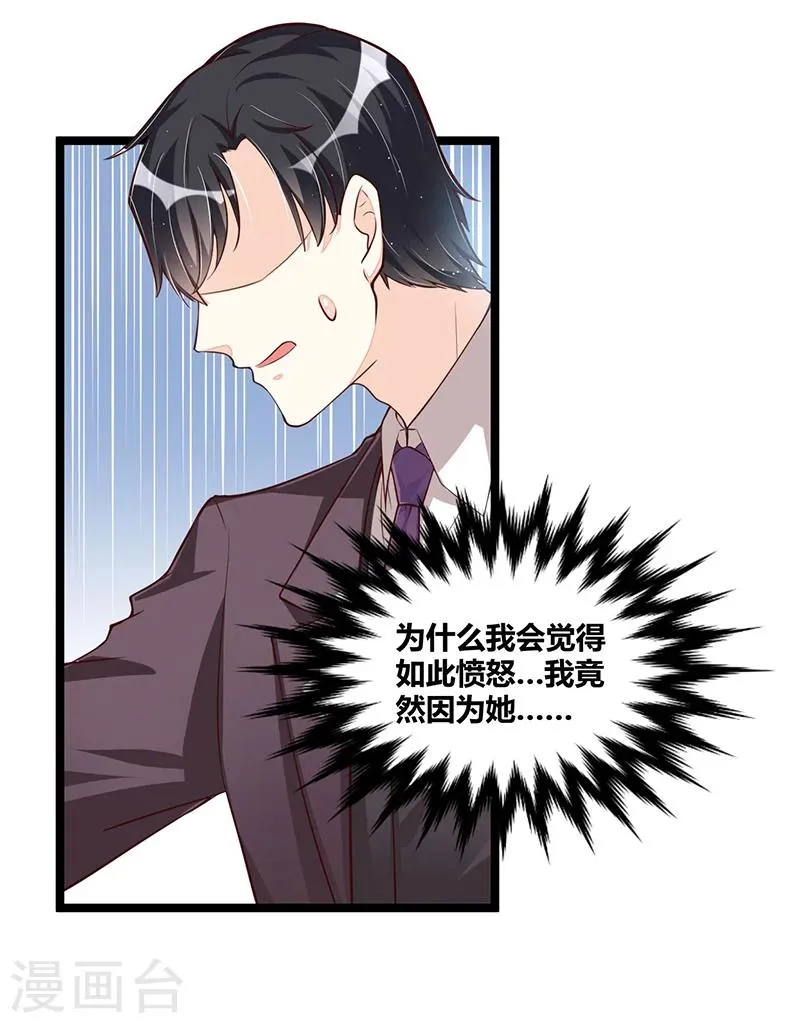 第105话 刺痛 第20页