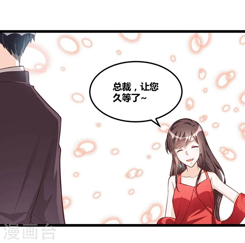 第105话 刺痛 第21页