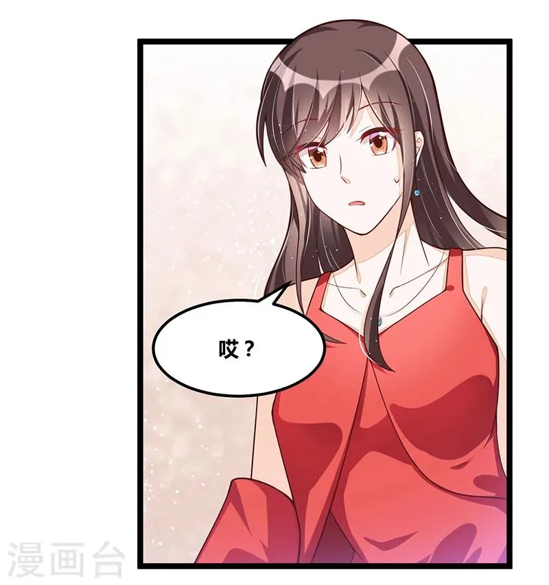 第105话 刺痛 第22页