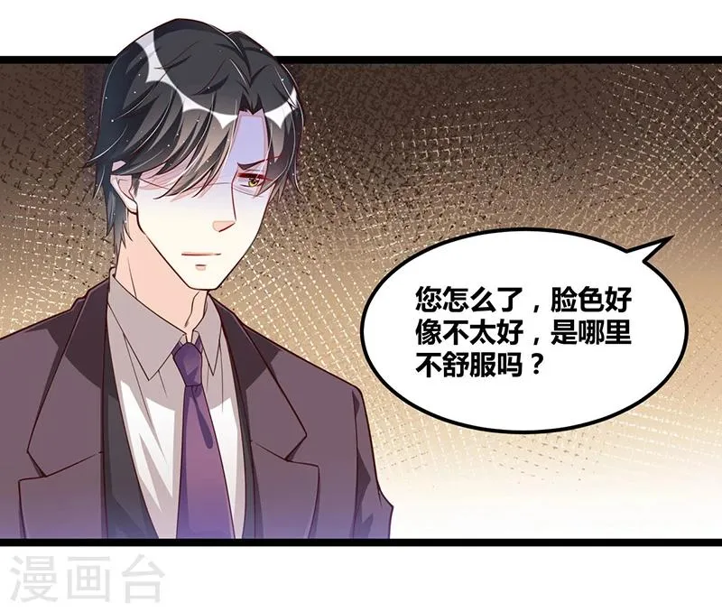 第105话 刺痛 第23页