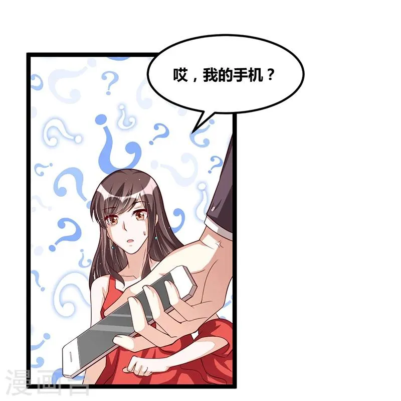 第105话 刺痛 第24页