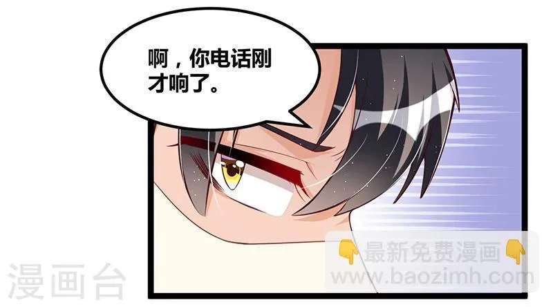 第105话 刺痛 第25页