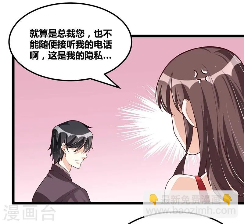第105话 刺痛 第26页