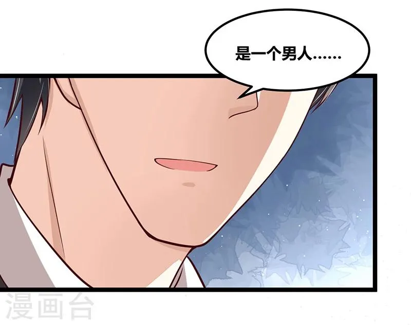 第105话 刺痛 第28页
