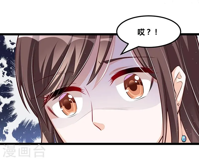 第105话 刺痛 第29页