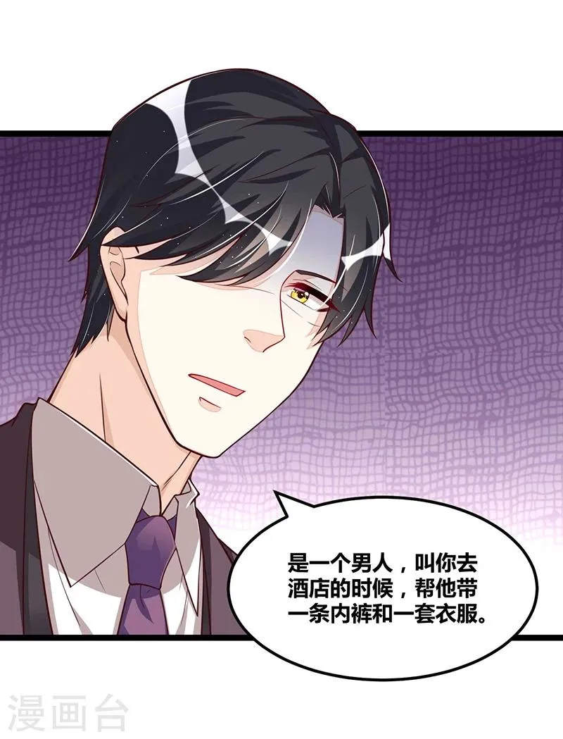 第105话 刺痛 第30页