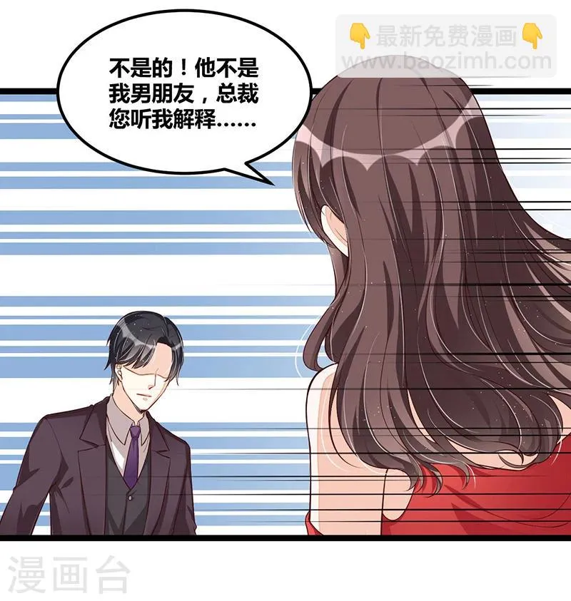 第106话 误会大了 第4页