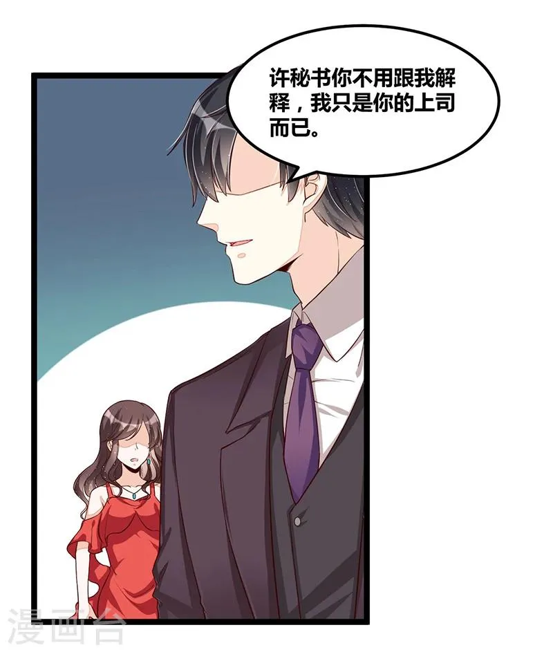 第106话 误会大了 第5页