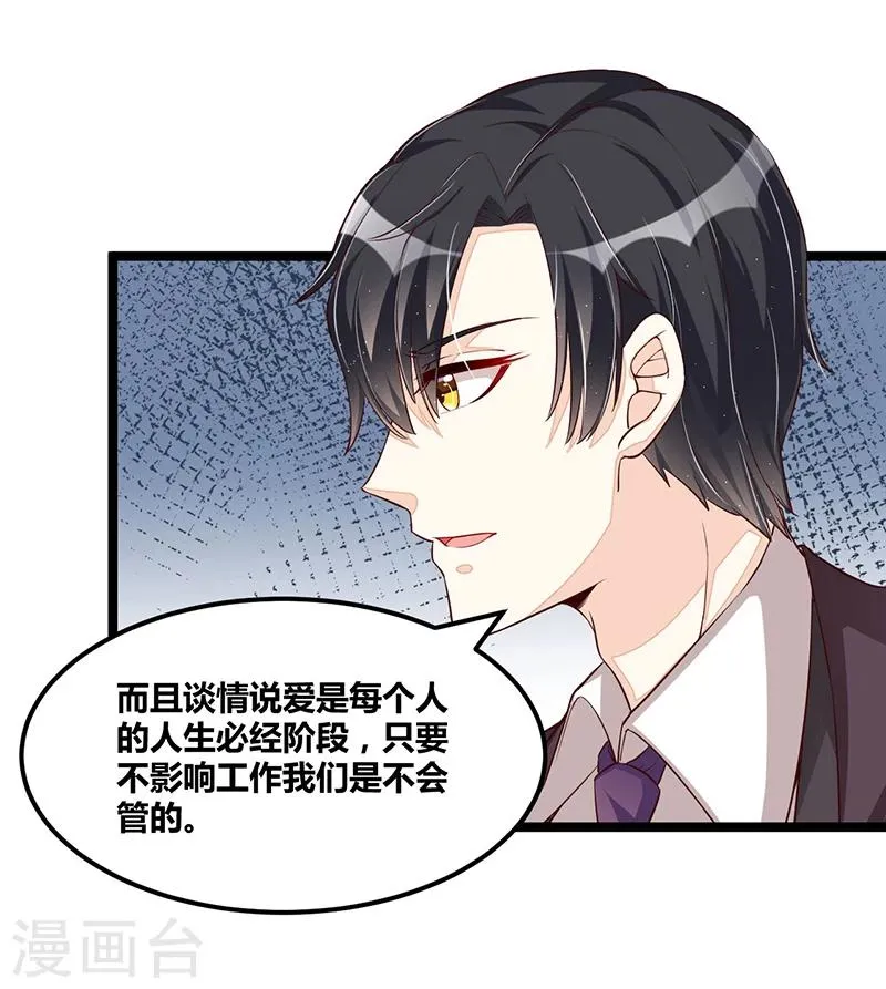 第106话 误会大了 第6页