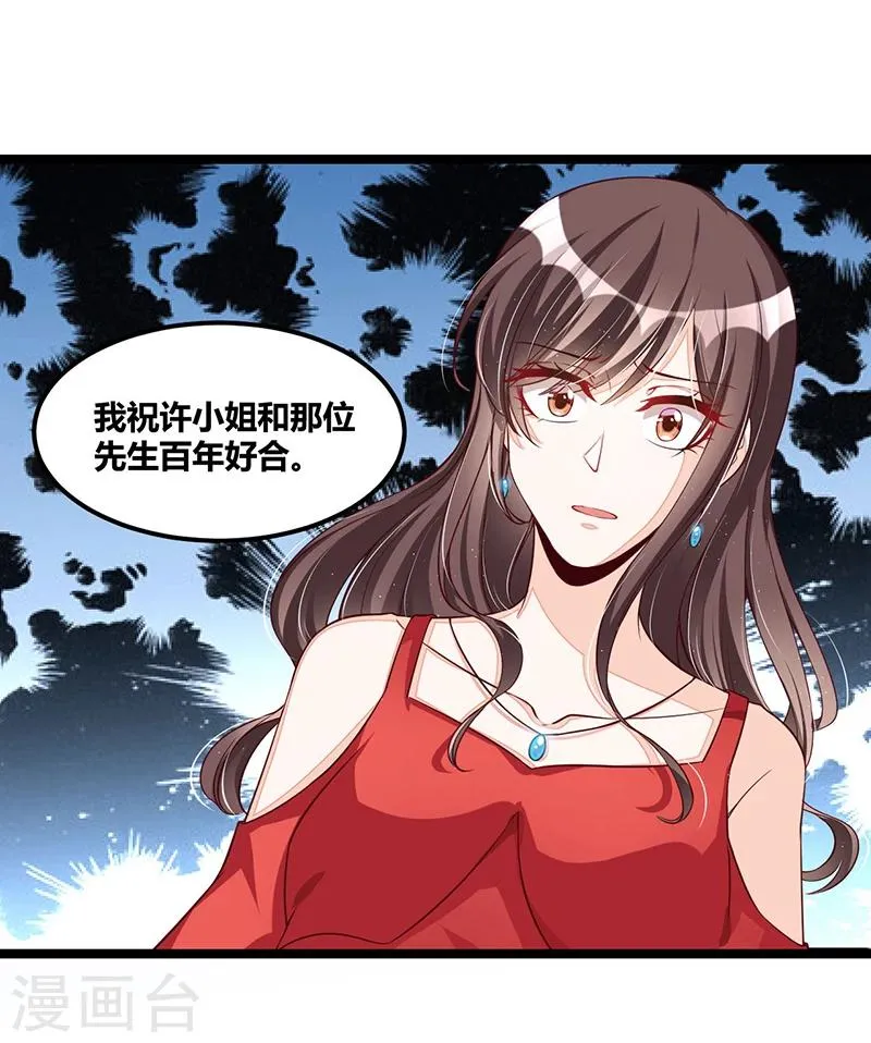 第106话 误会大了 第7页