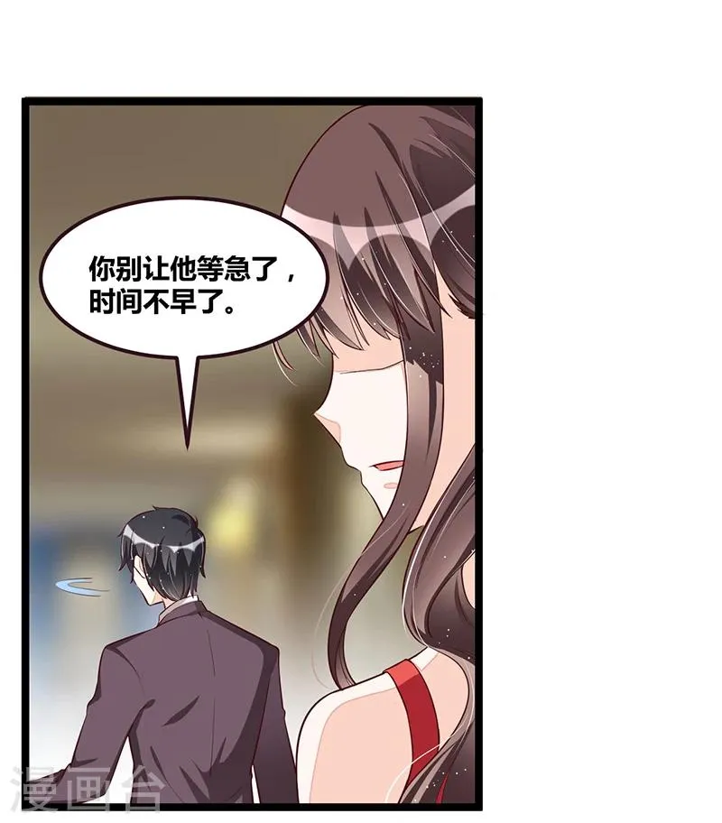 第106话 误会大了 第9页