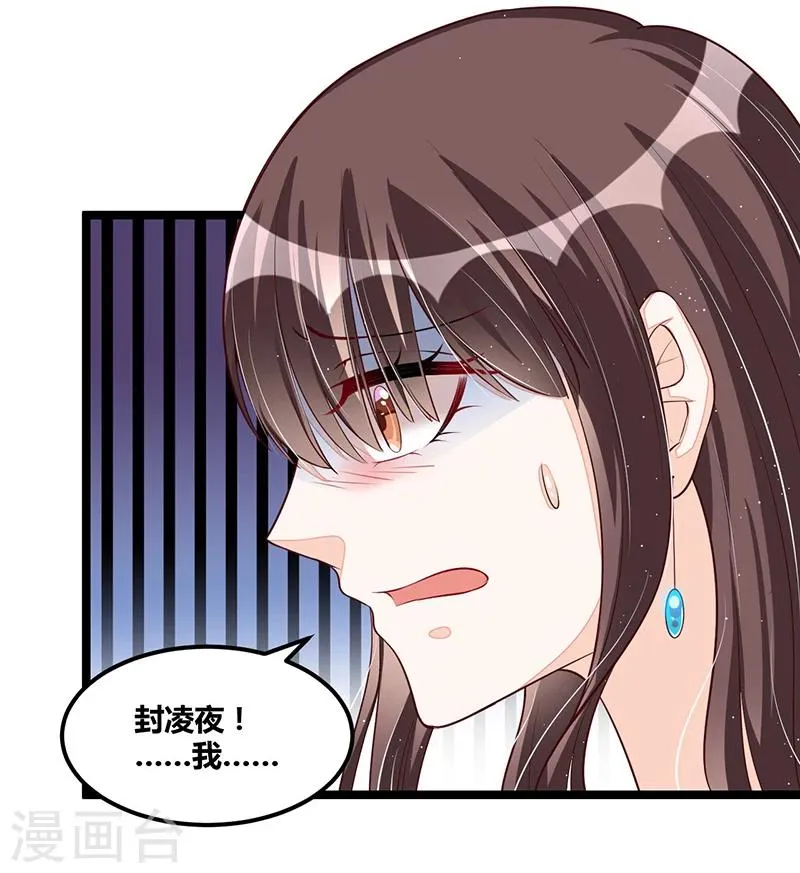 第106话 误会大了 第10页