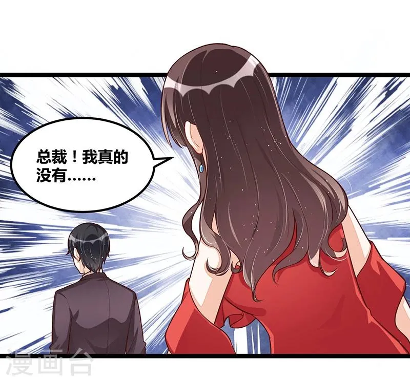 第106话 误会大了 第12页