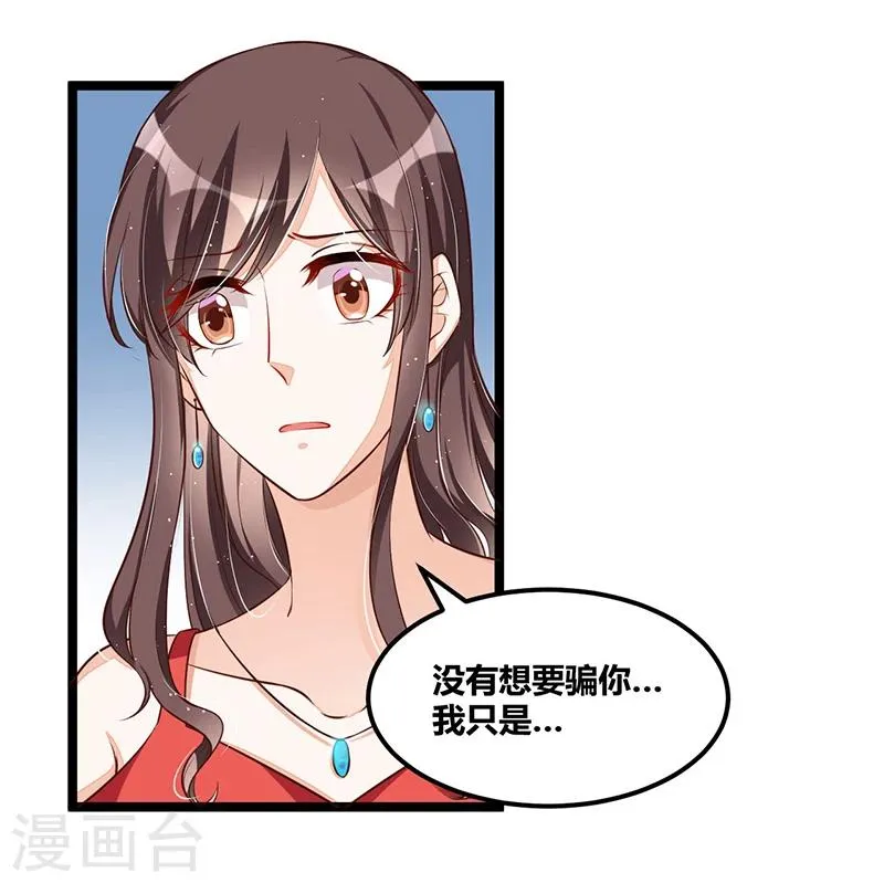 第106话 误会大了 第13页