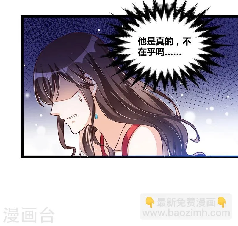 第106话 误会大了 第15页