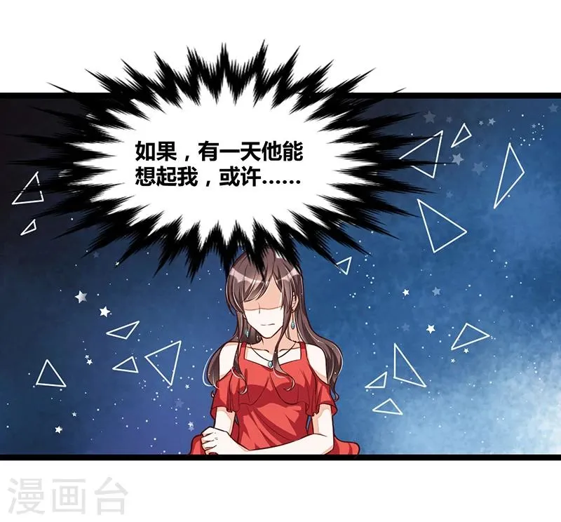 第106话 误会大了 第17页