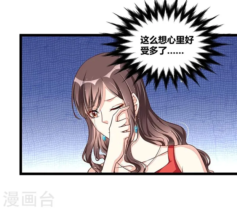 第106话 误会大了 第19页
