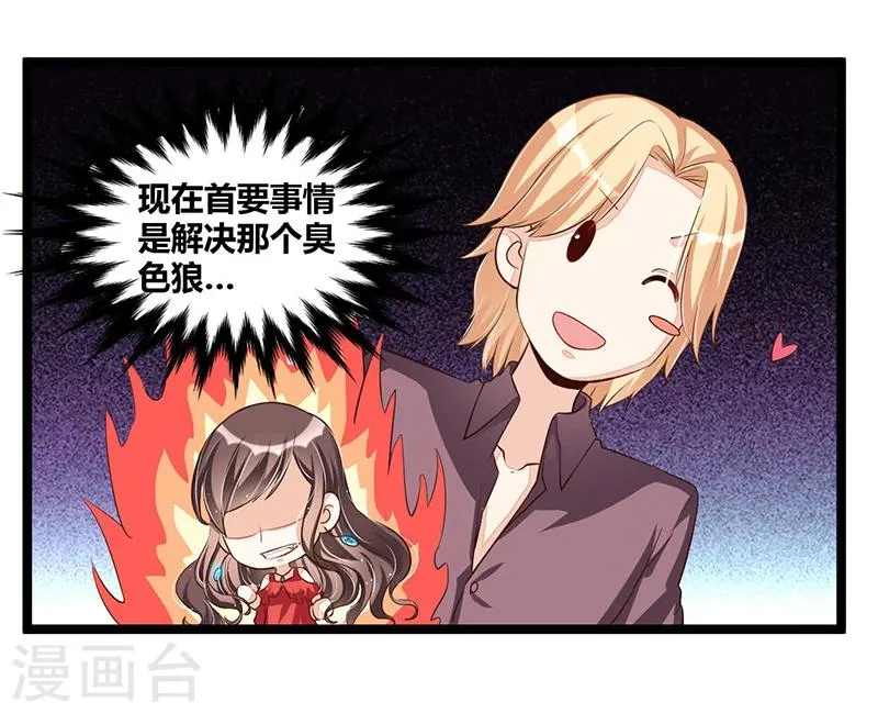 第106话 误会大了 第21页
