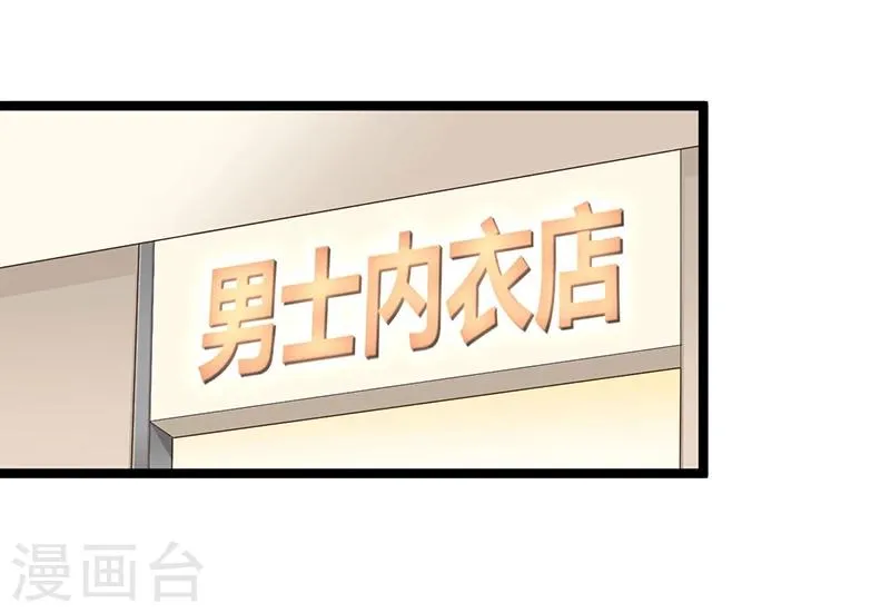 第106话 误会大了 第22页