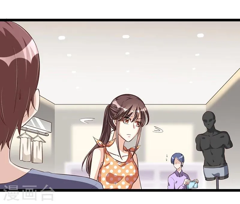 第106话 误会大了 第23页