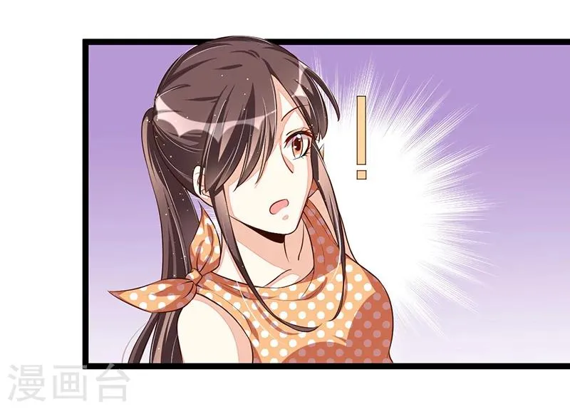 第106话 误会大了 第24页