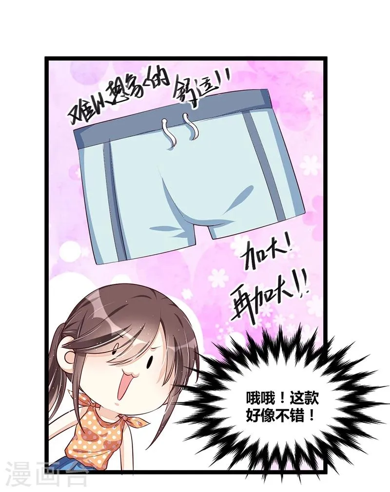 第106话 误会大了 第25页