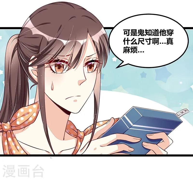 第106话 误会大了 第26页